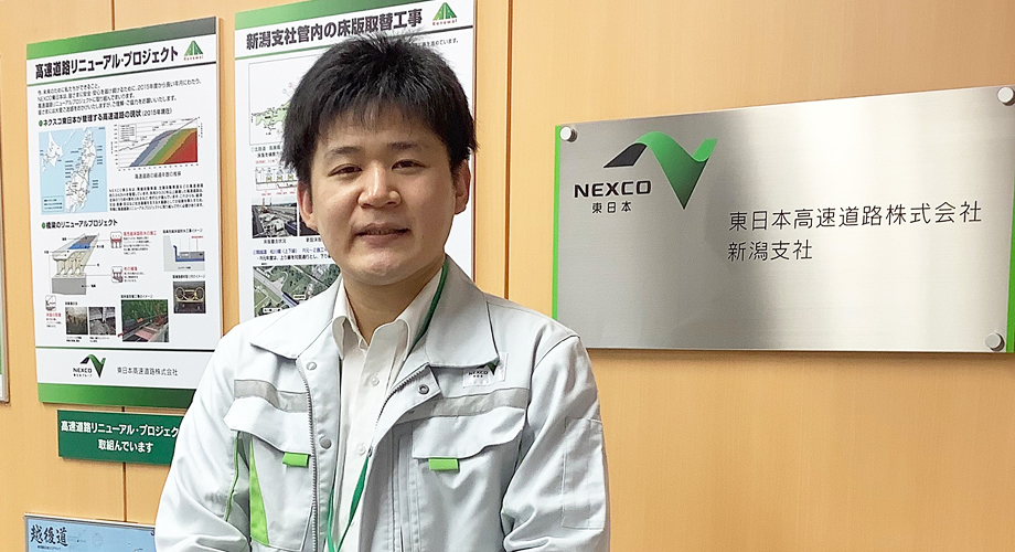 東日本高速道路株式会社(NEXCO東日本)