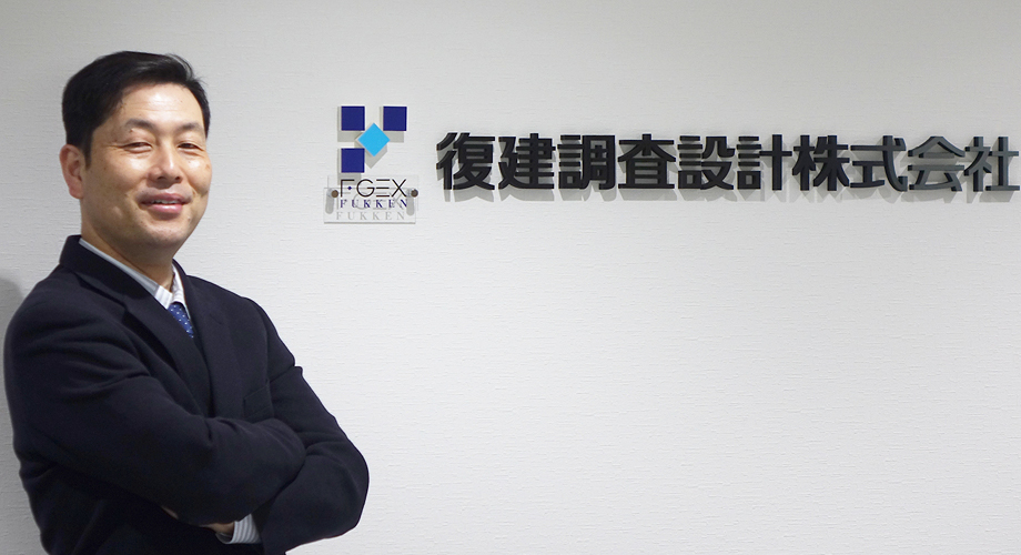 復建調査設計株式会社
