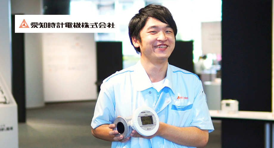 愛知時計電機株式会社