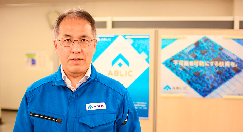 エイブリック株式会社
