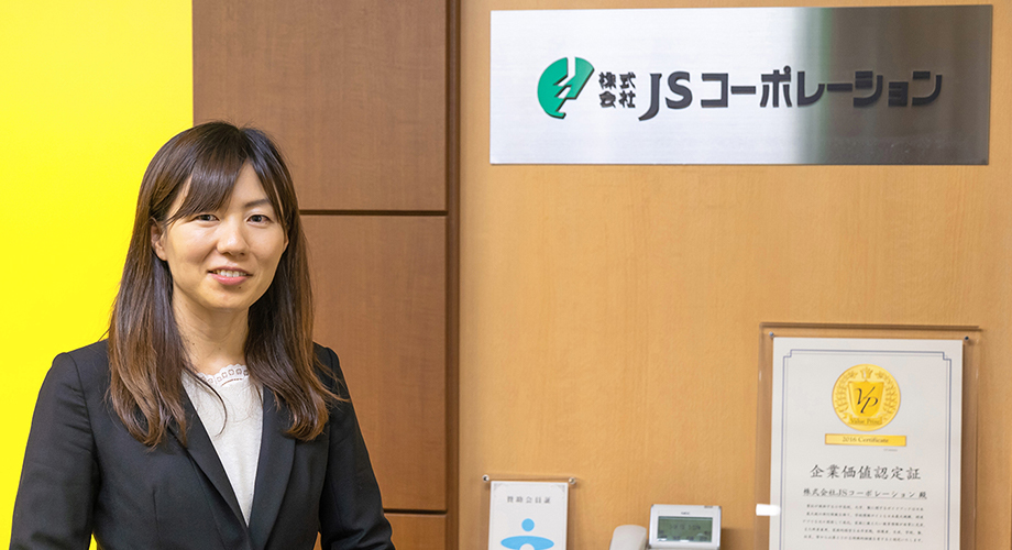 株式会社JSコーポレーション