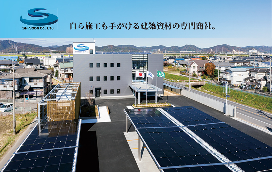 篠田株式会社のインターンシップ 1day仕事体験情報 Jsインターンシップ