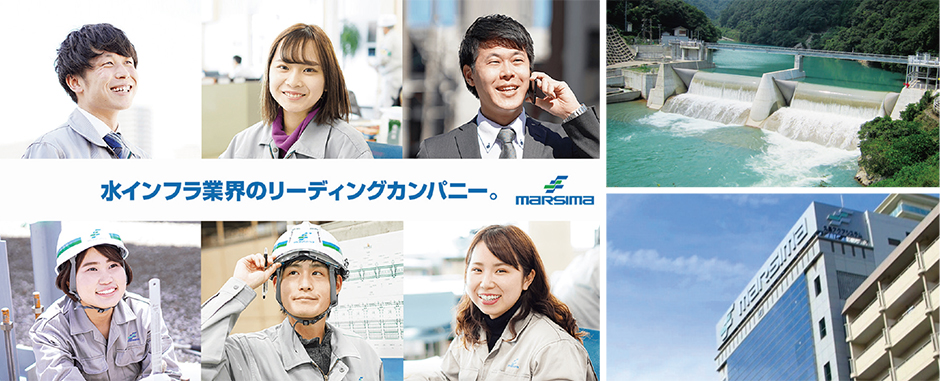 水門事業分野で日本一歴史のある会社で、水インフラの魅力を体験＆ダム見学も！
