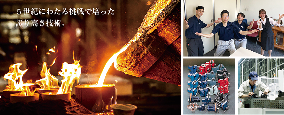 創業1560年。卓越した鋳造技術で日本の産業を支えるナベヤのモノづくりを体験！