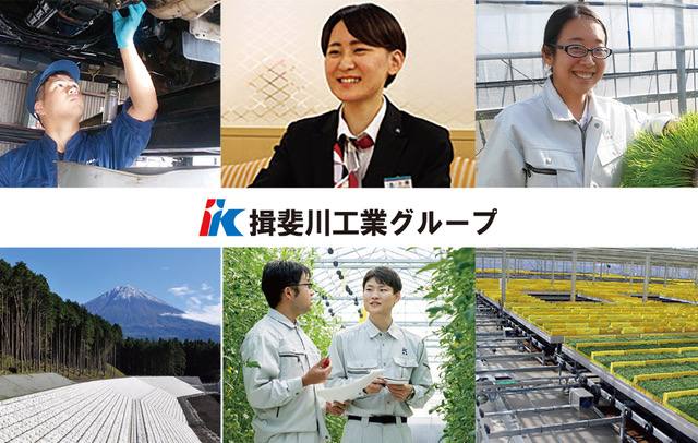 揖斐川工業株式会社のインターンシップ