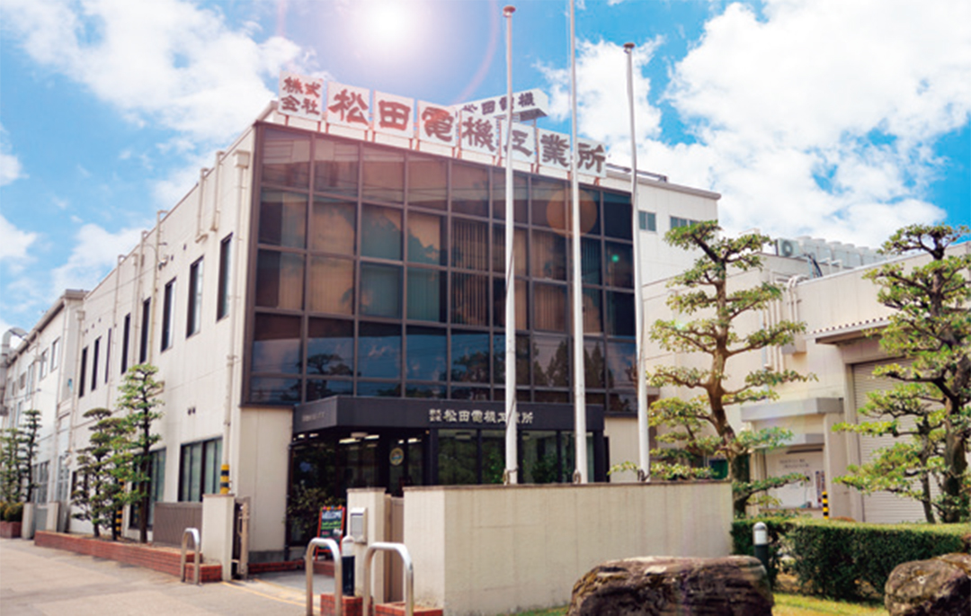 株式会社松田電機工業所の画像