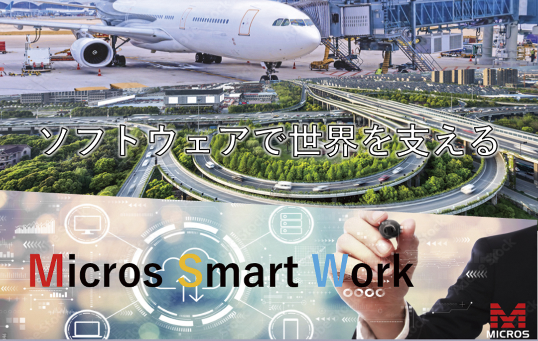 株式会社ミクロスソフトウエアの画像