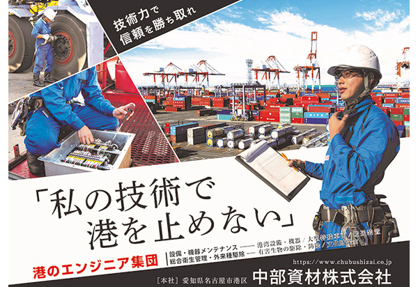 中部資材株式会社の画像
