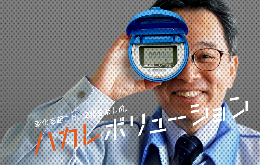 愛知時計電機株式会社のインターンシップ