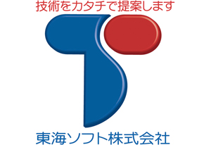 東海ソフト株式会社の企業情報