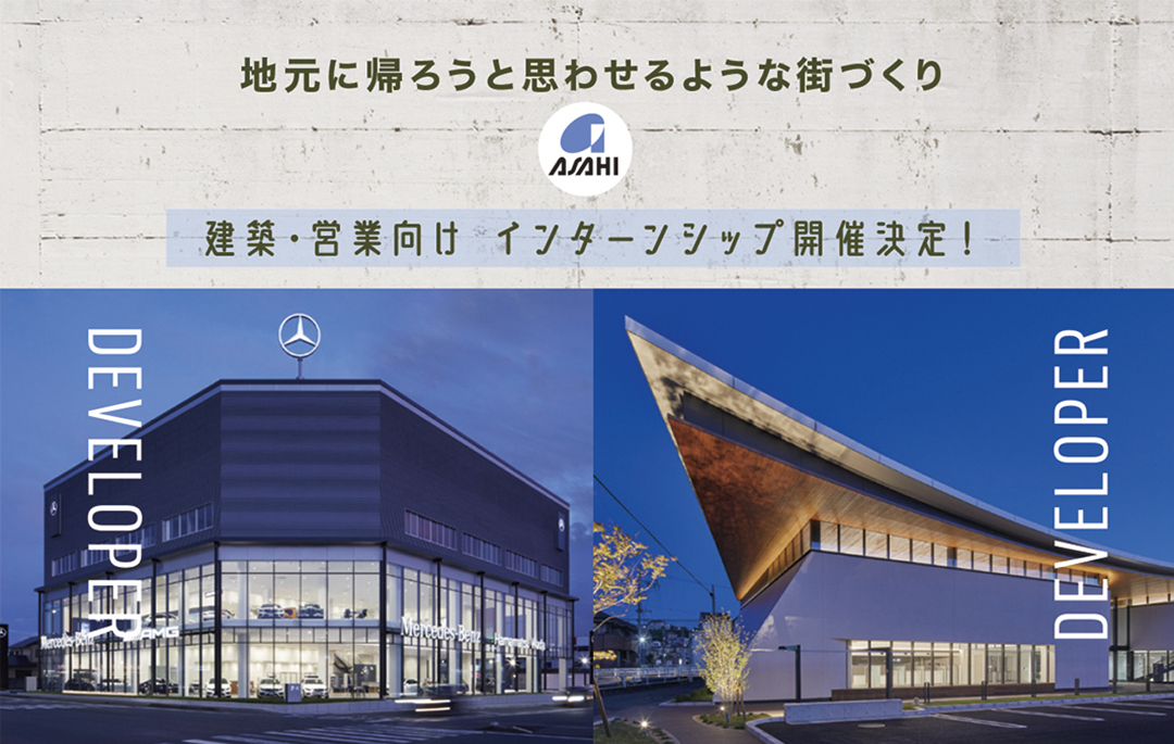アサヒハウス工業株式会社の画像