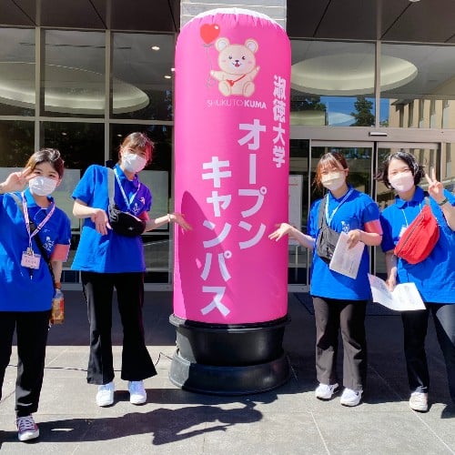 淑徳大学のオープンキャンパス