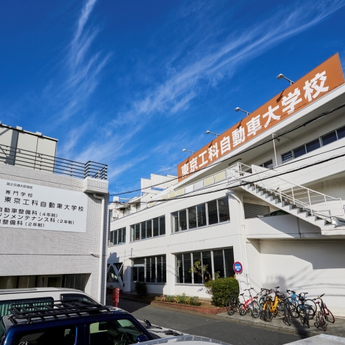 専門学校 東京工科自動車大学校のオープンキャンパス