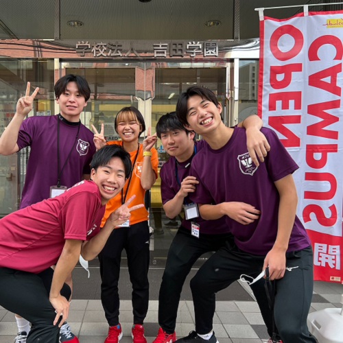 北海道スポーツ専門学校のオープンキャンパス