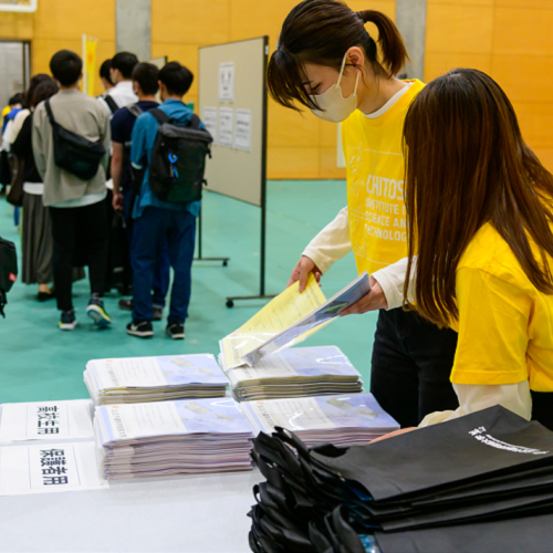 公立千歳科学技術大学のオープンキャンパス