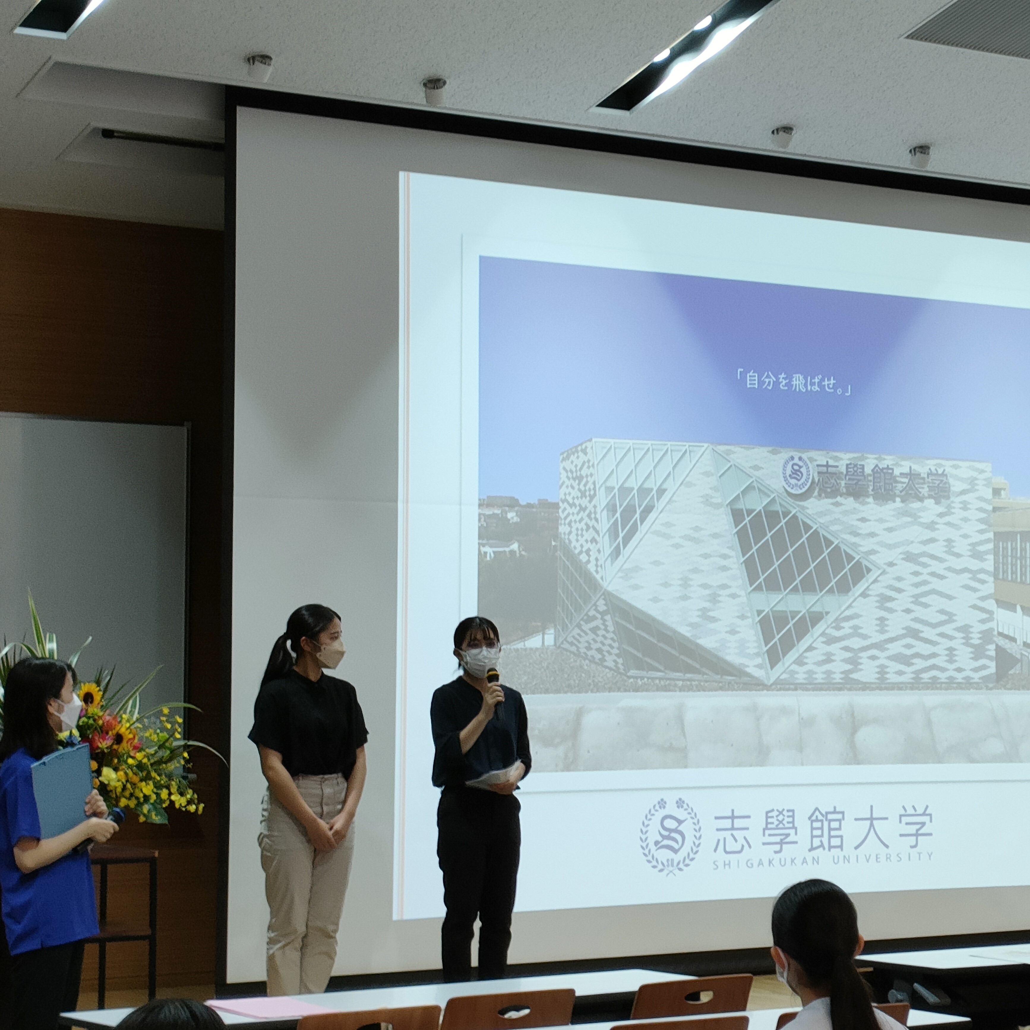 志學館大学のオープンキャンパス