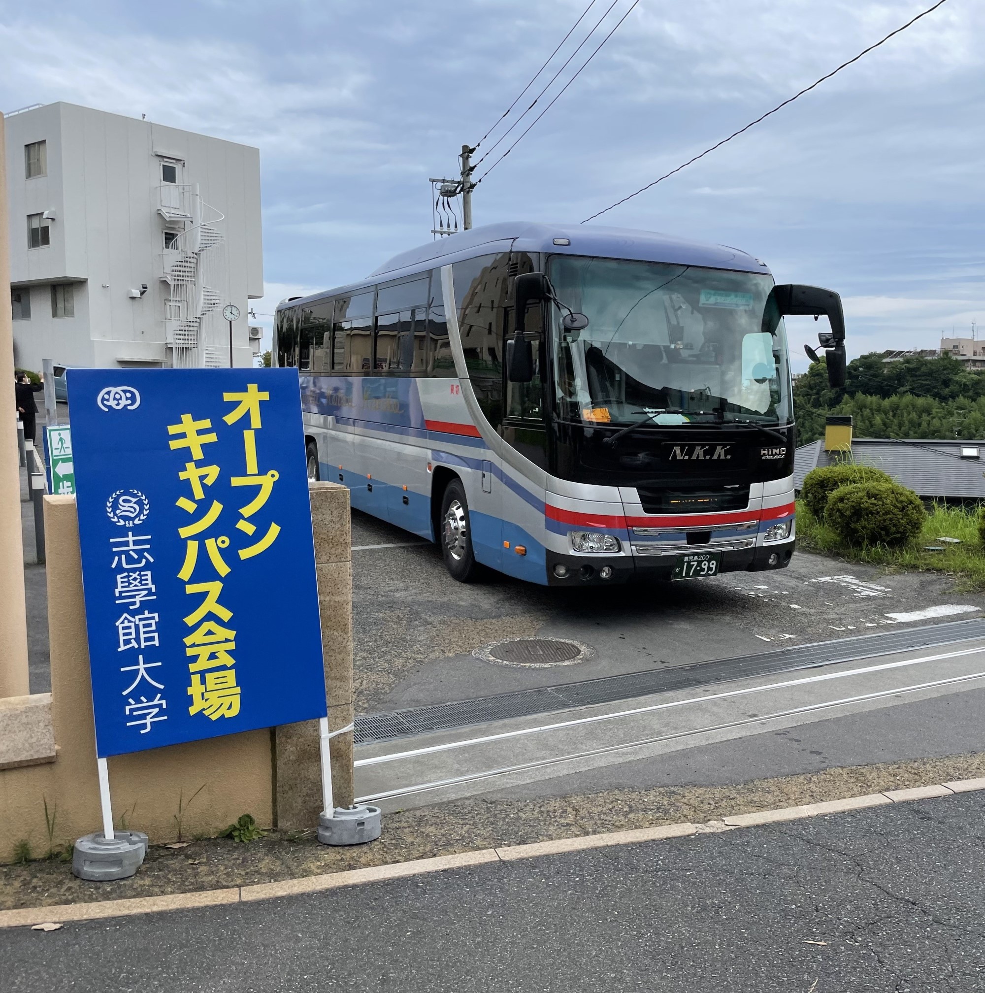 志學館大学のオープンキャンパス