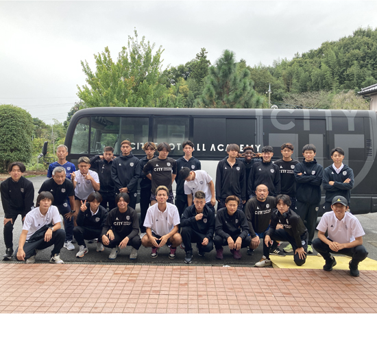 ＣＩＴＹ　ＦＯＯＴＢＡＬＬ　ＡＣＡＤＥＭＹのオープンキャンパス