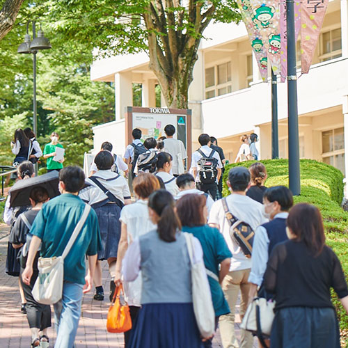 常磐大学のオープンキャンパス