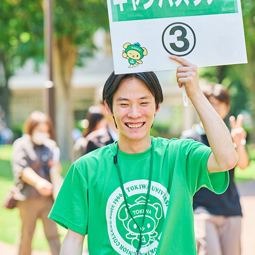常磐大学のオープンキャンパス