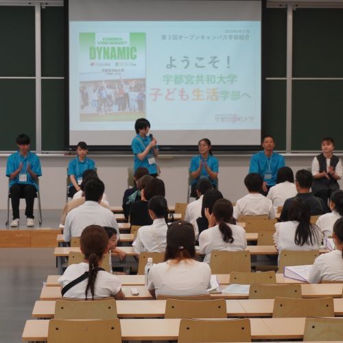 宇都宮共和大学のオープンキャンパス