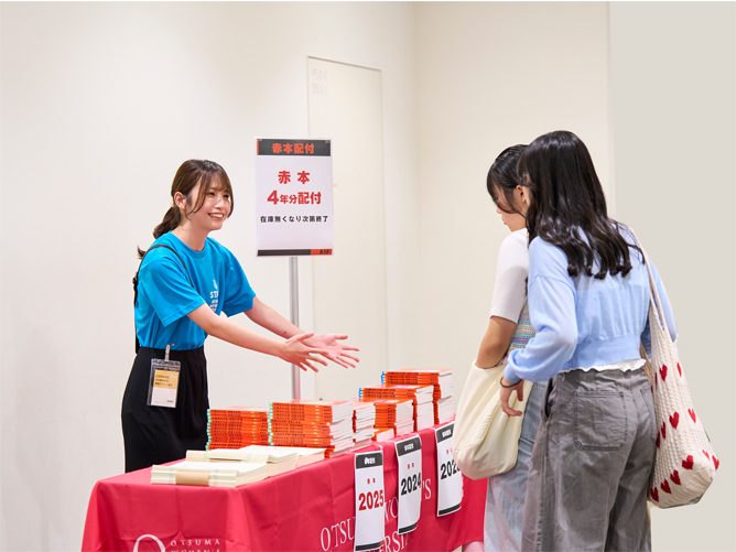 大妻女子大学短期大学部のオープンキャンパス
