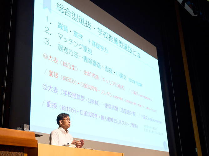 大妻女子大学短期大学部のオープンキャンパス