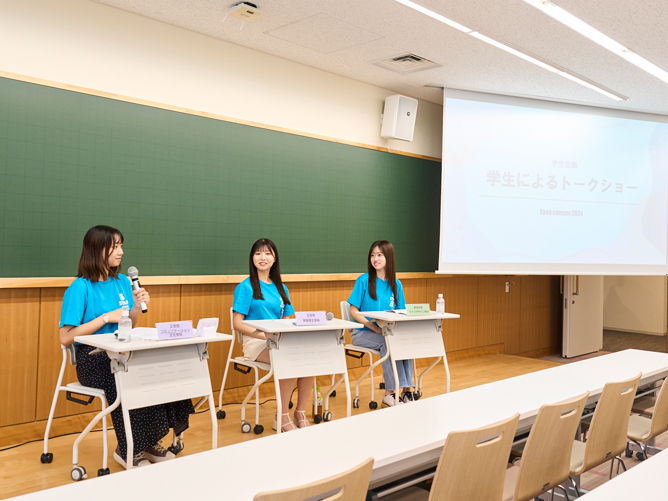 大妻女子大学短期大学部のオープンキャンパス