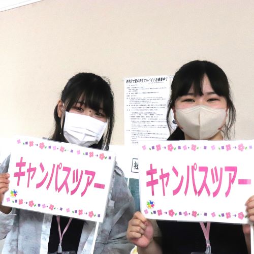 群馬医療福祉大学のオープンキャンパス