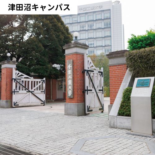 千葉工業大学のオープンキャンパス