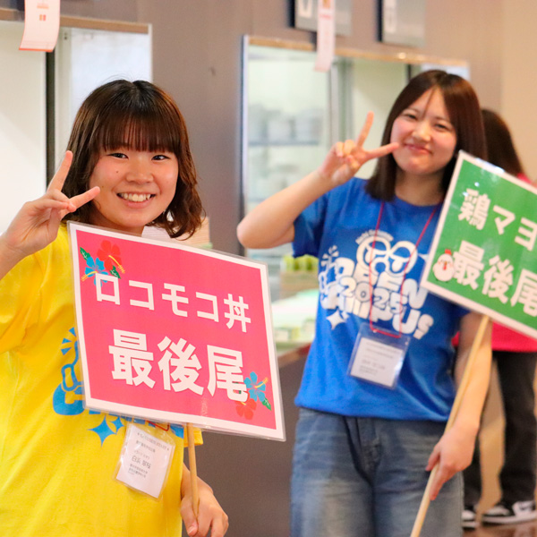 愛知学泉短期大学のオープンキャンパス