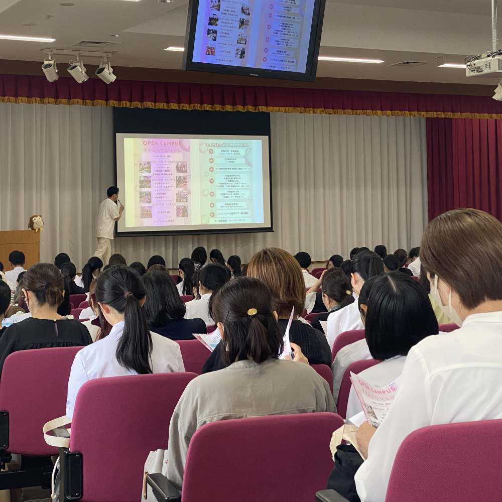 鹿児島女子短期大学のオープンキャンパス