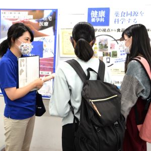 横浜薬科大学のオープンキャンパス