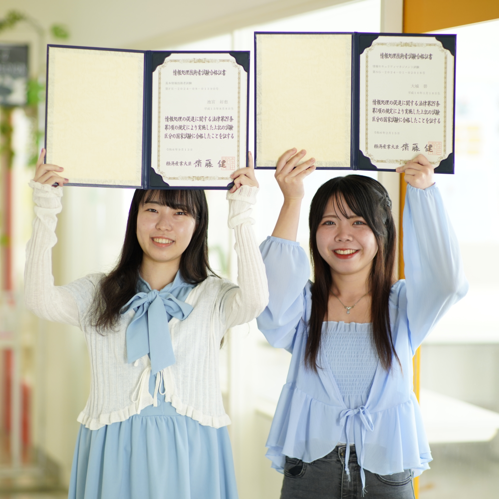 専修学校 国際電子ビジネス専門学校のオープンキャンパス