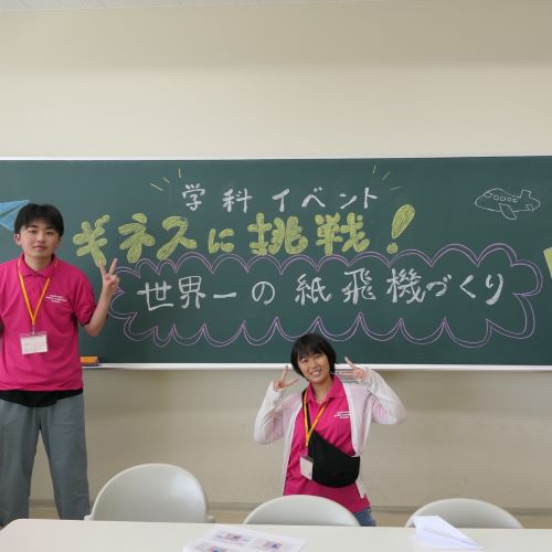 埼玉学園大学のオープンキャンパス