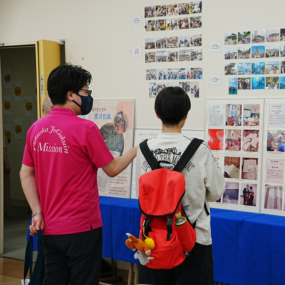 福岡女学院大学のオープンキャンパス