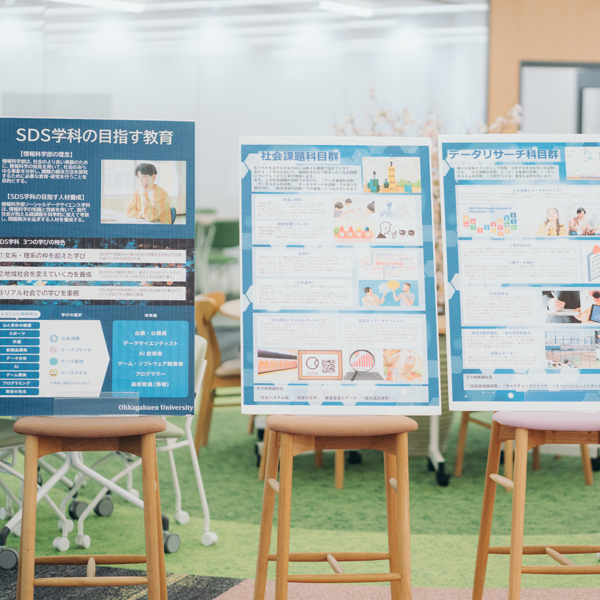 桜花学園大学のオープンキャンパス