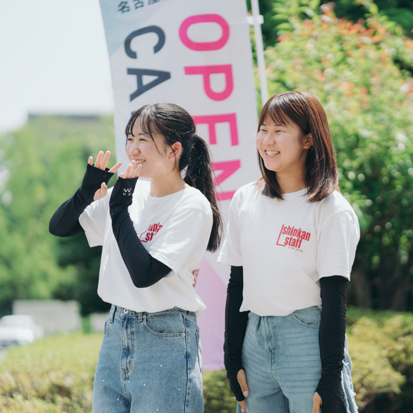 桜花学園大学のオープンキャンパス