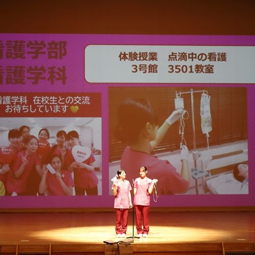 聖徳大学短期大学部のオープンキャンパス