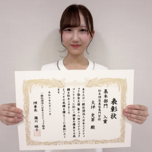 松本理容美容専門学校のオープンキャンパス