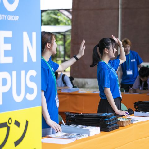 足利大学のオープンキャンパス