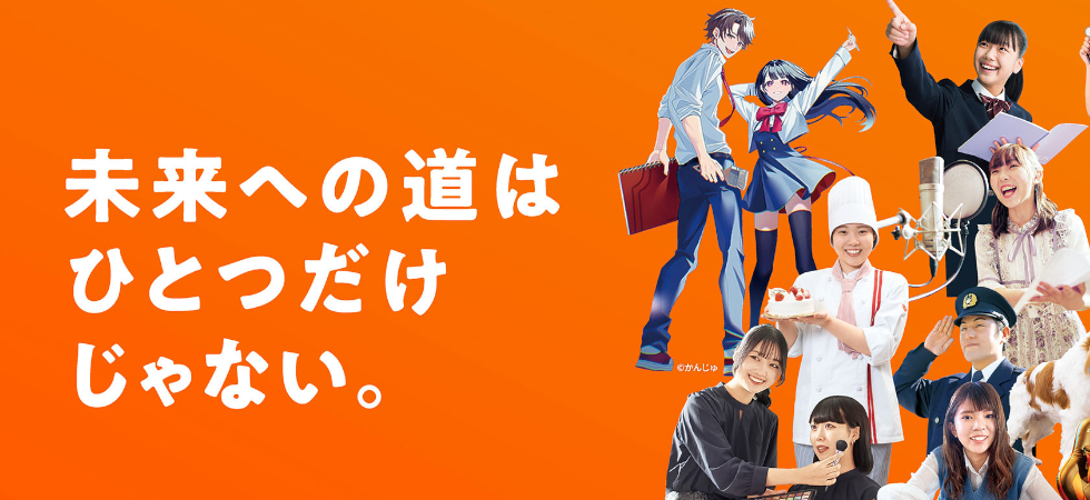 開志創造高等学校
