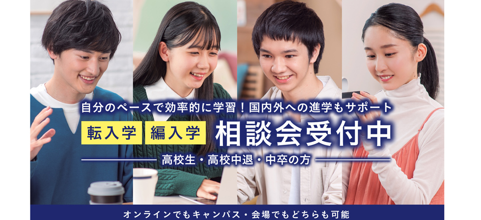 N高等学校