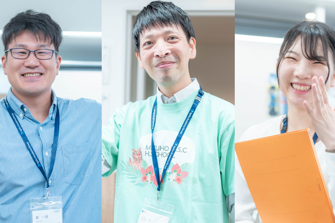瑞穂ＭＳＣ高等学校