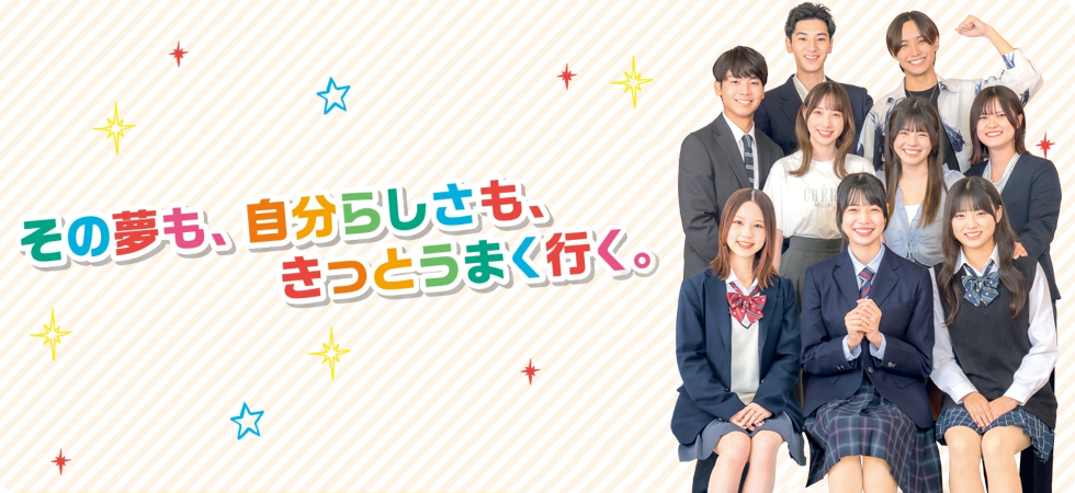 飛鳥未来高等学校