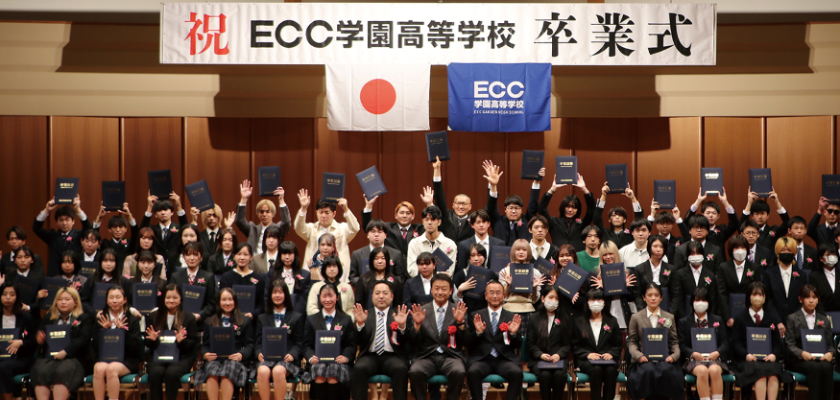 ECC学園高等学校