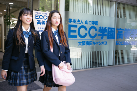 ECC学園高等学校