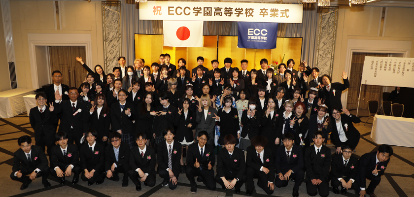 ECC学園高等学校