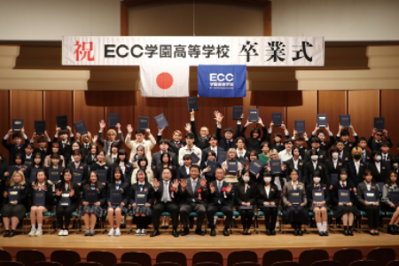ECC学園高等学校の学校生活