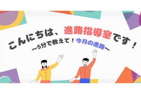 Ｎ高等学校のサポート体制